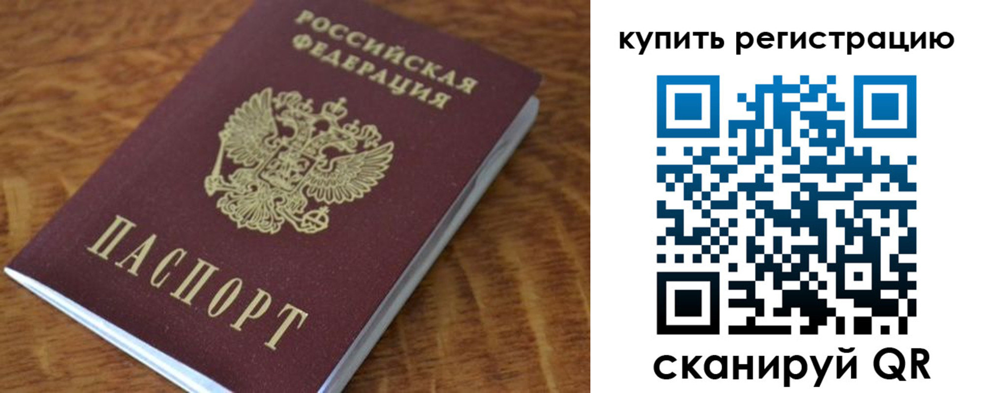 временная прописка в Корсакове