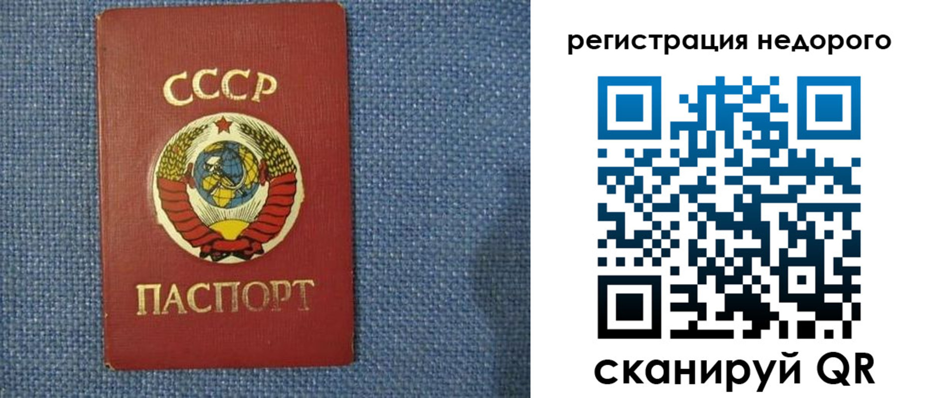 прописка штамп в Корсакове