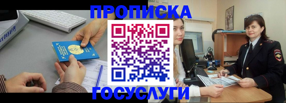 миграционный учет в Корсакове