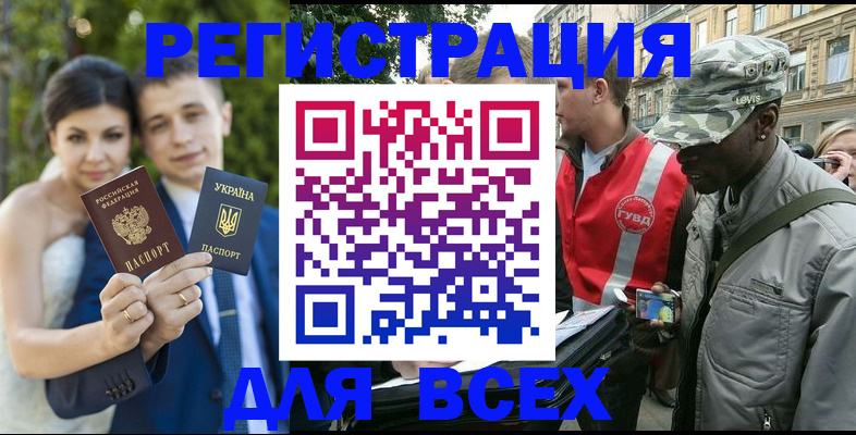 прописка ребенка в Корсакове