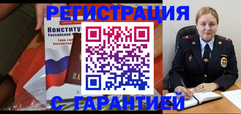 временная регистрация надежно в Корсакове