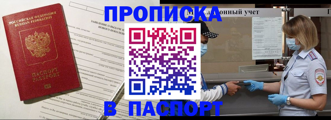 временная регистрация законно в Корсакове